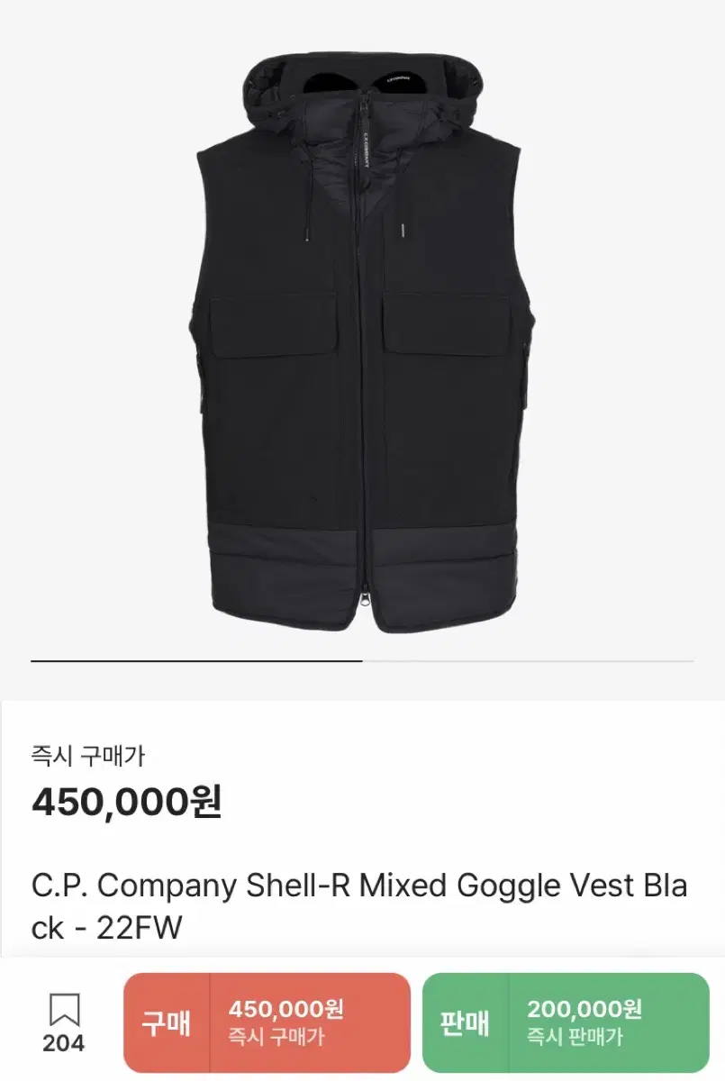 (50) CP company Shell-R Mixed 고글 조끼/베스트