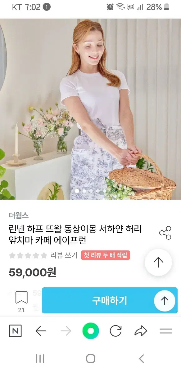 앞치마 트왈 그레이 린넨 하프