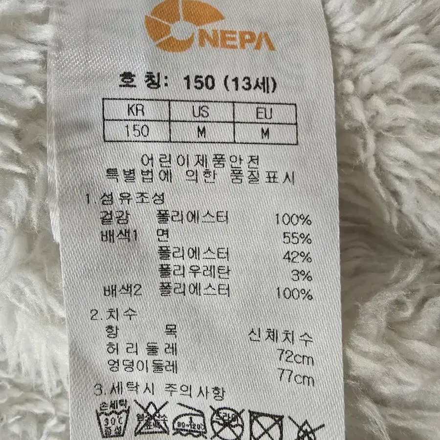 네파 아동 후리스 150