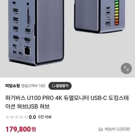 16in1 도킹스테이션 하기비스 u100pro