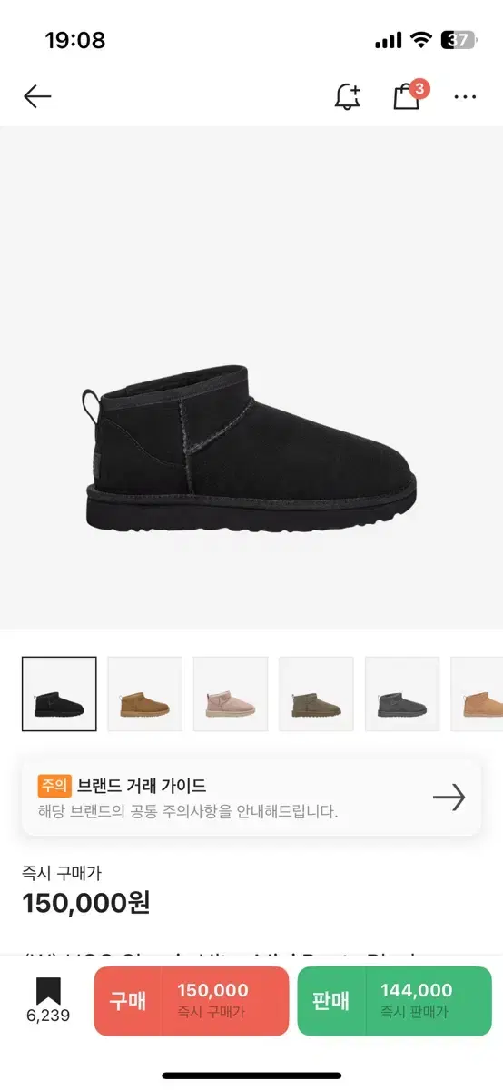 검정 ugg 어그 230