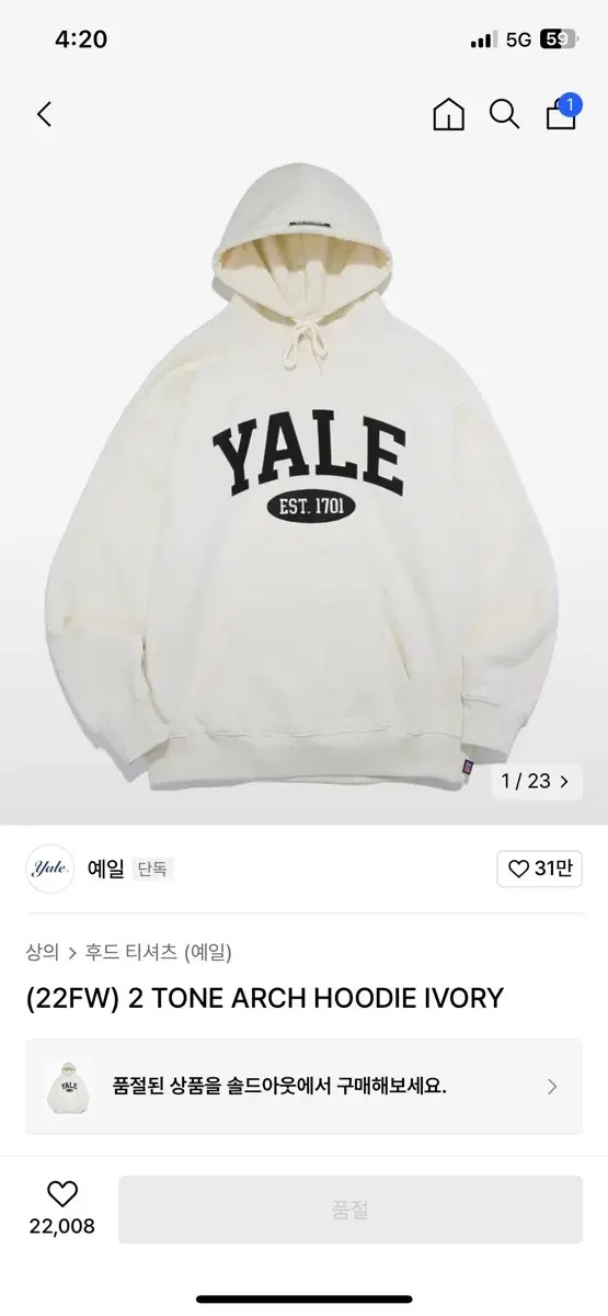 무신사 예일 yale 후드티 아이보리 s