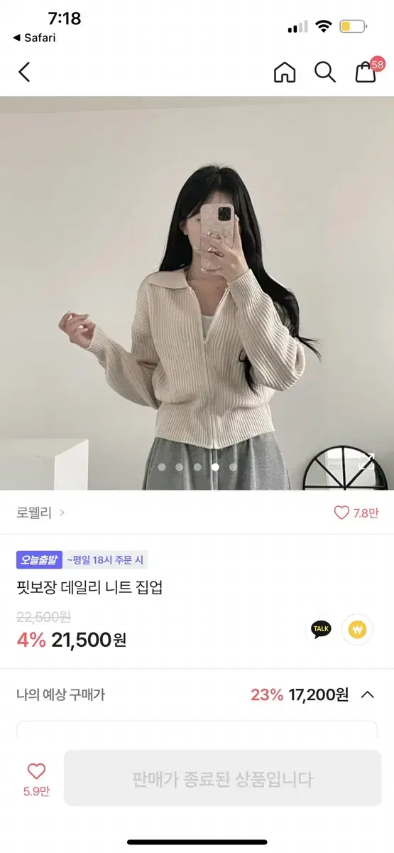 에이블리 니트집업