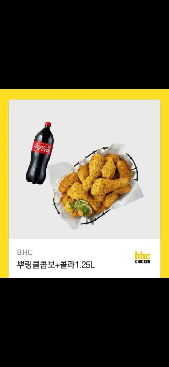 뿌링클콤보+콜라 21000원에 팔아요