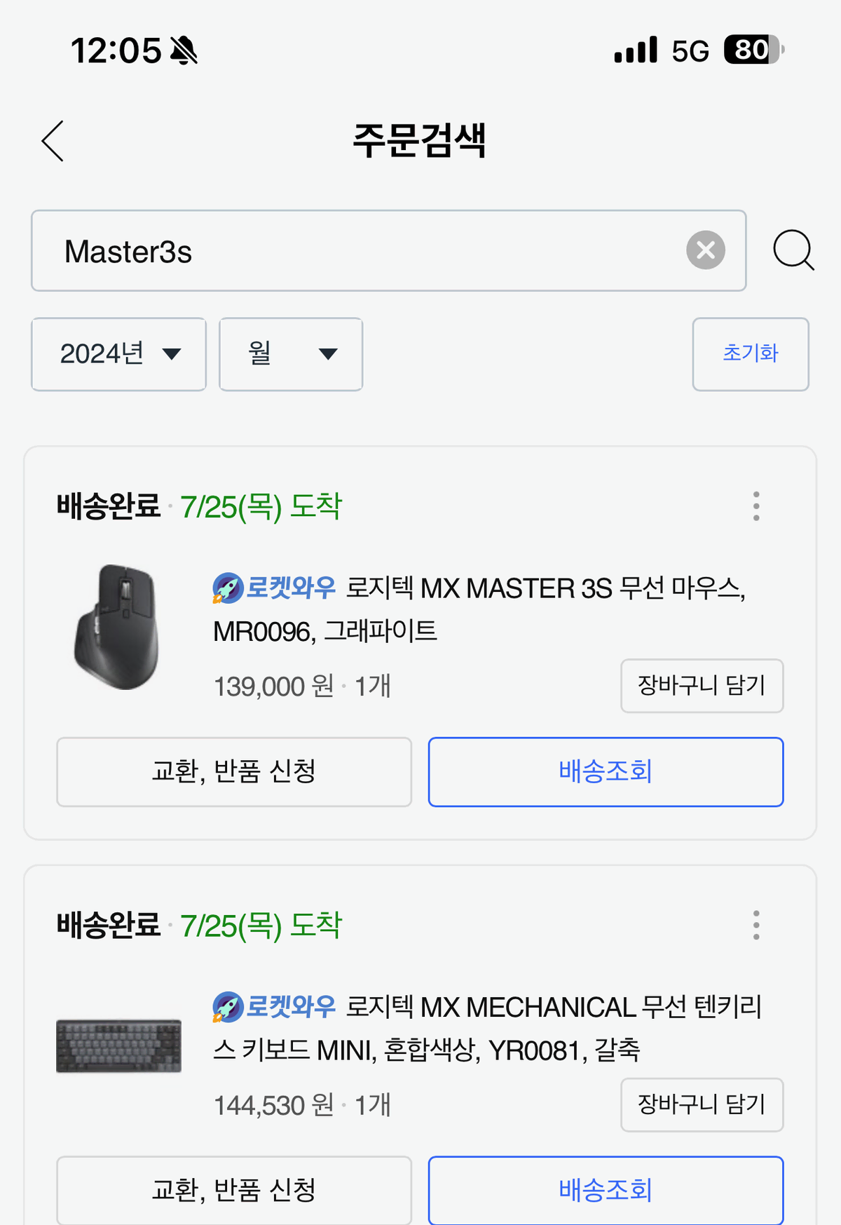 로지텍 MX Master3s 및 로지텍 MX MECHANICAL MINI