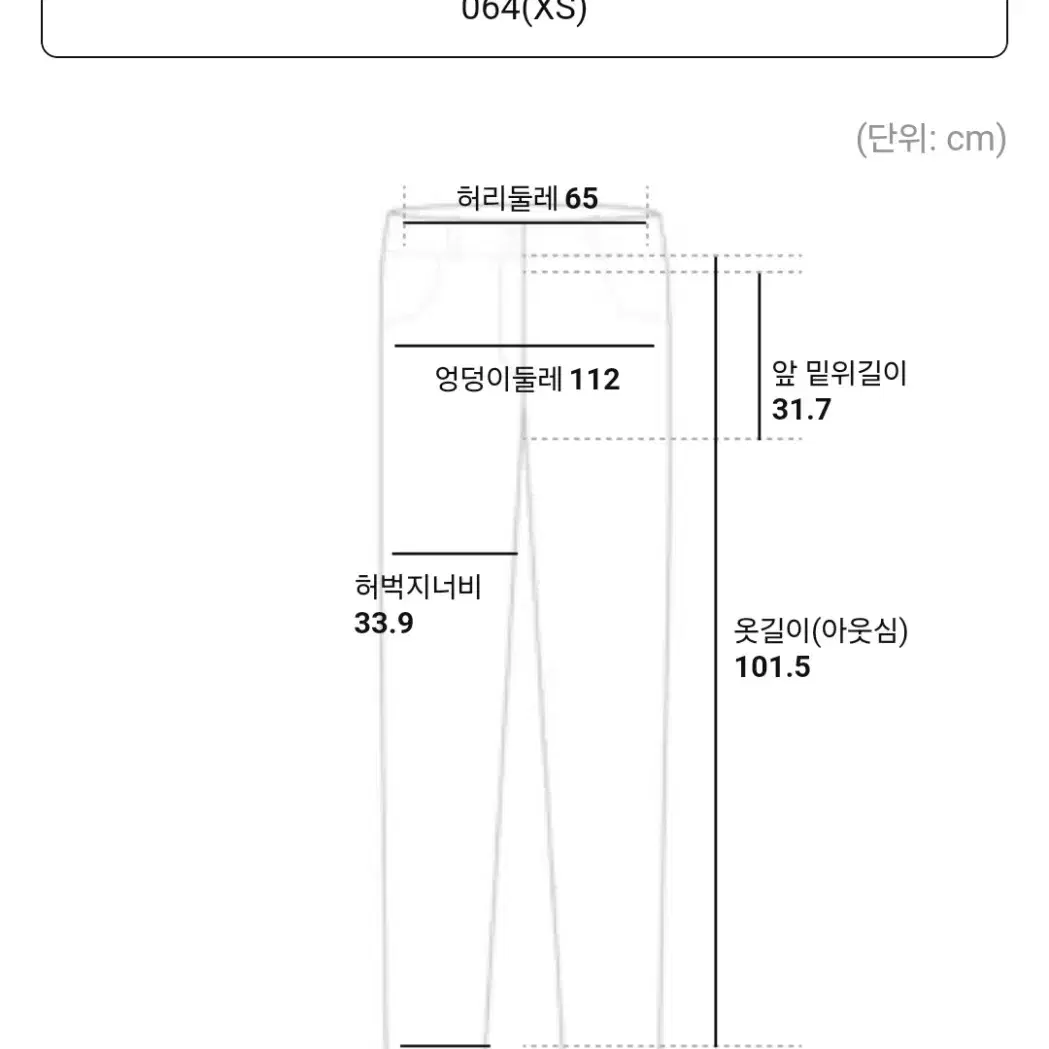 에잇세컨즈 바지