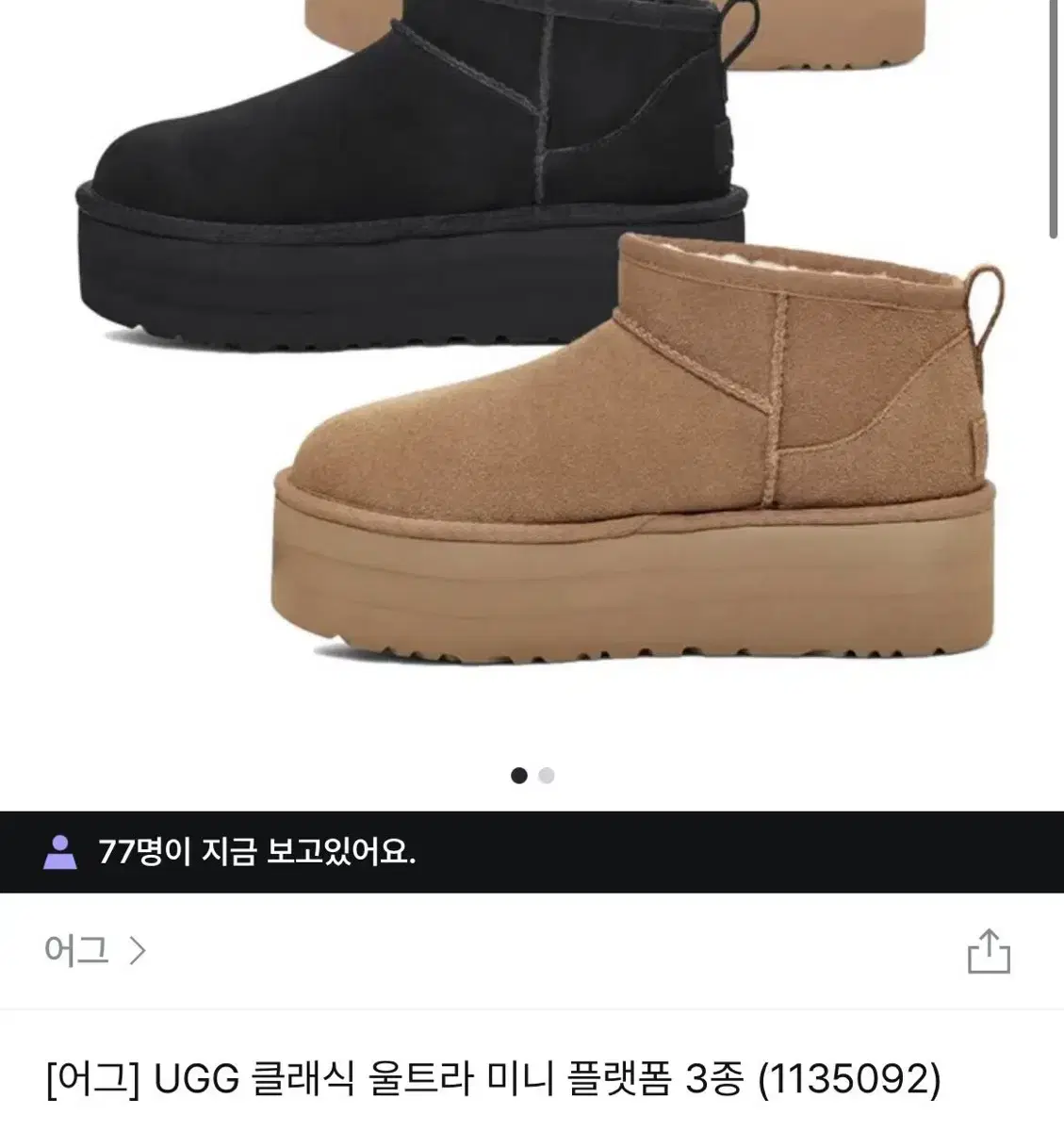 UGG 어그 클래식 울트라 미니 플랫폼 검정