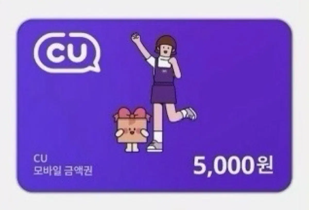 CU 5,000원 깊티