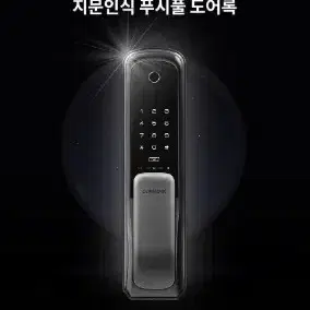 (부산북구) CDL-615P 코맥스 무타공 푸시풀 현관문 도어락