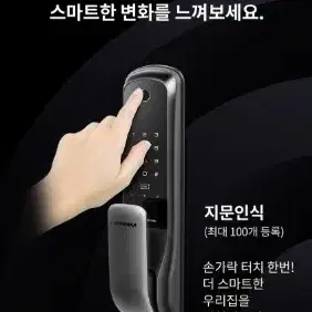 (부산북구) CDL-615P 코맥스 무타공 푸시풀 현관문 도어락