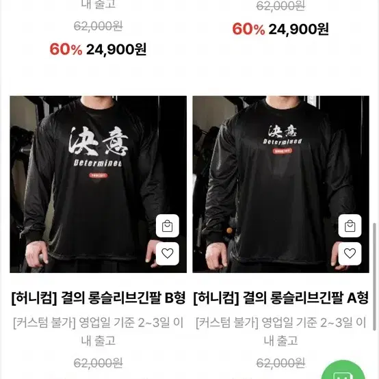 디터민드 샵어패럴 결의 티셔츠 구매합니다