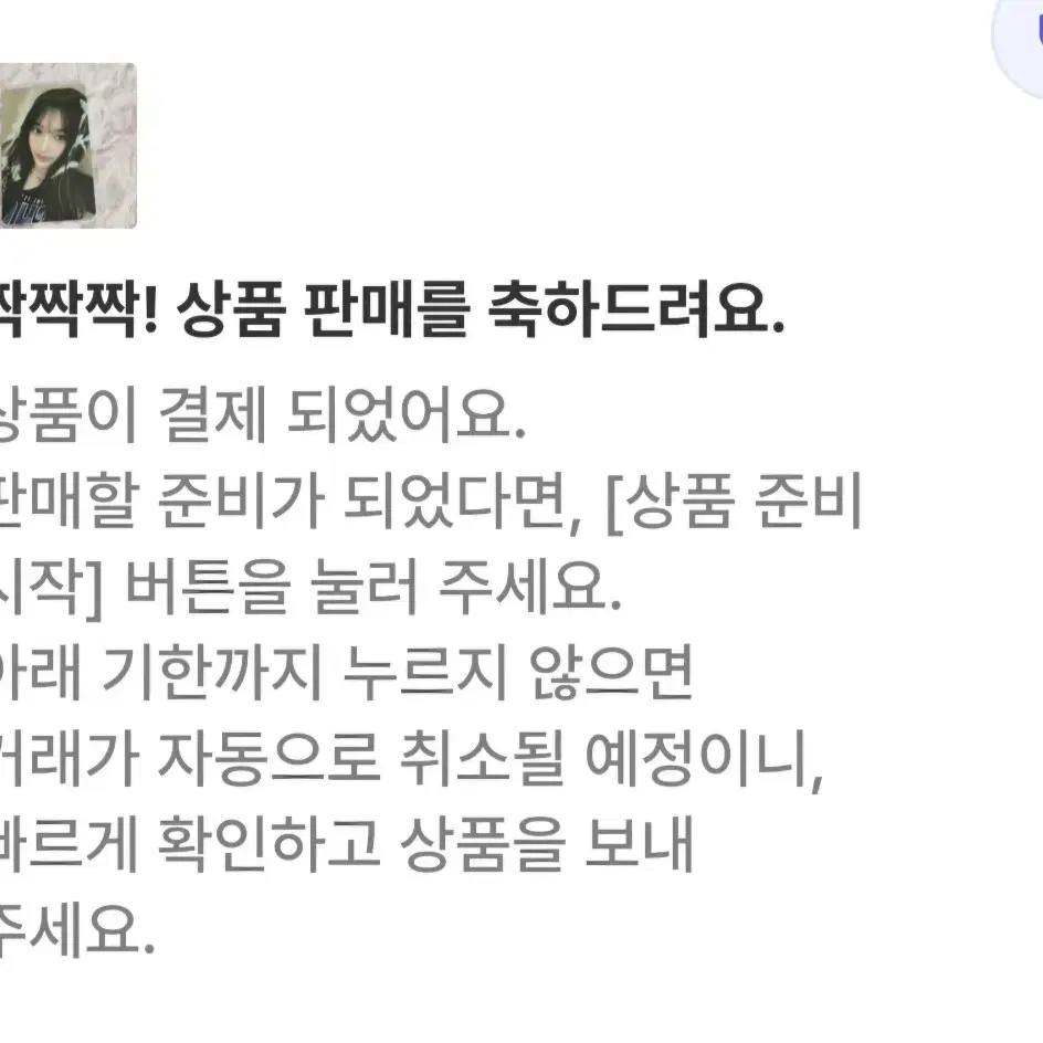 아이브 이서 포카팩 포카