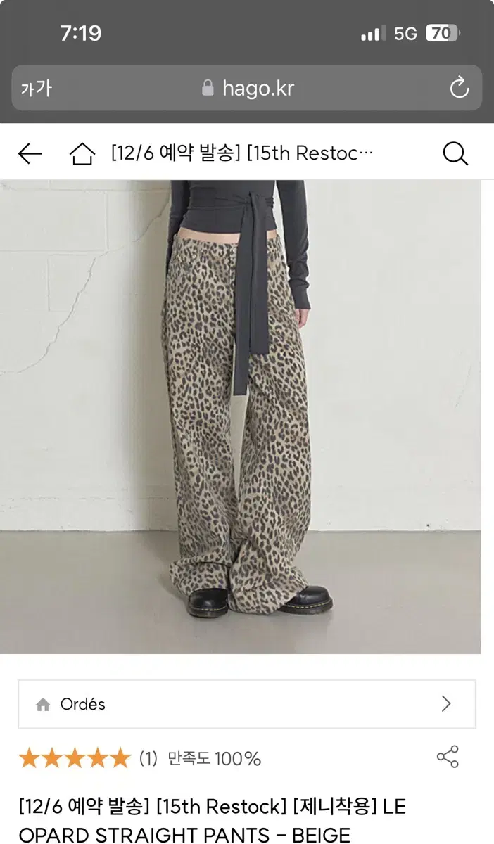 오데스 Ordes leopard straight pants