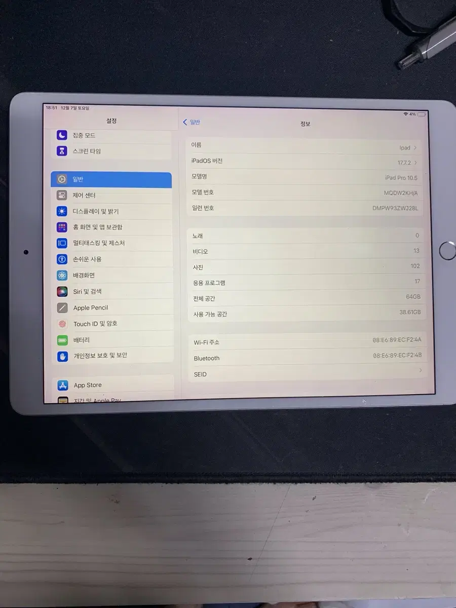 아이패드 프로 2세대 10.5인치 + 애플펜슬