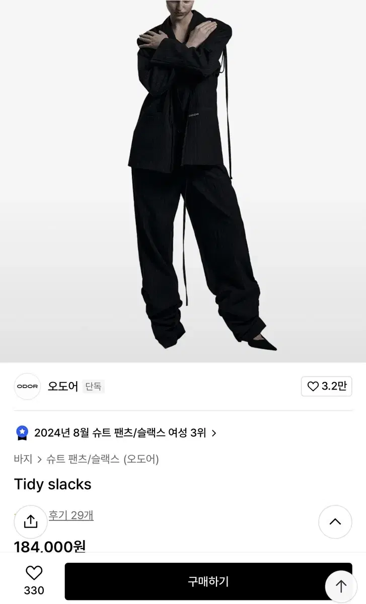 오도어 바지 슬랙스 Odor Tidy slacks