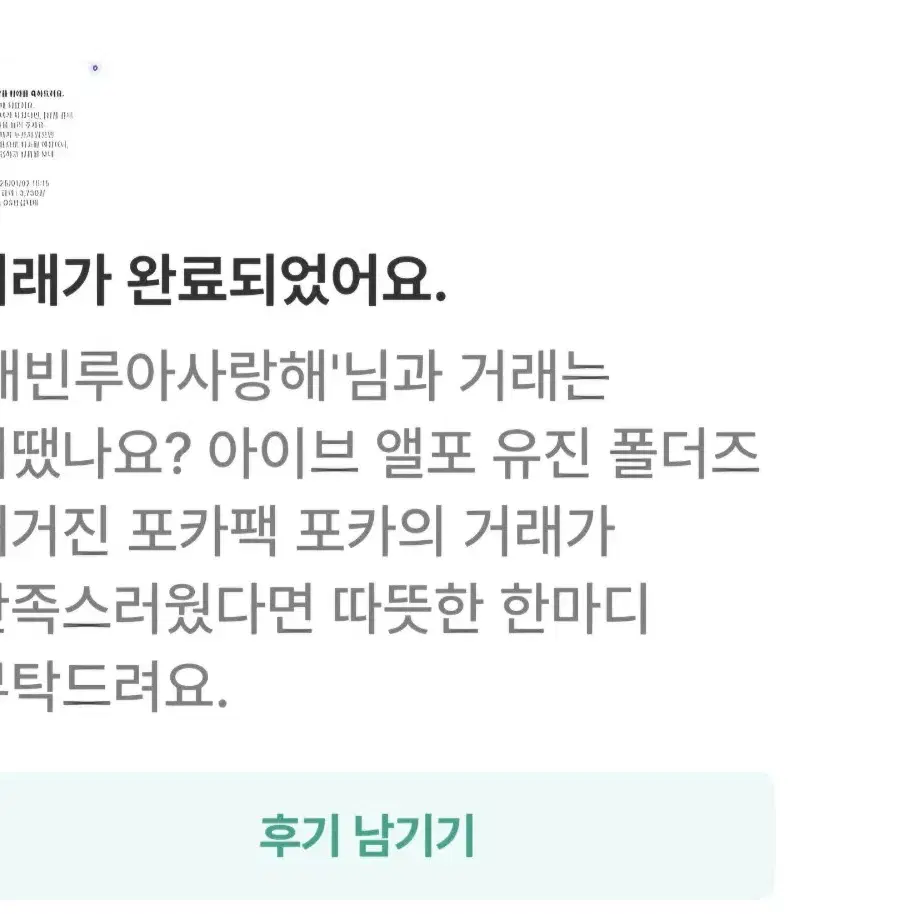 아이브 앨포 유진 폴더즈 매거진 포카팩 포카