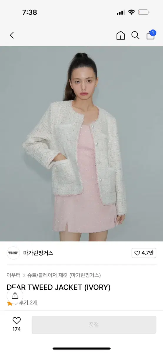 마가린핑거스 dear tweed jacket 트위드 자켓