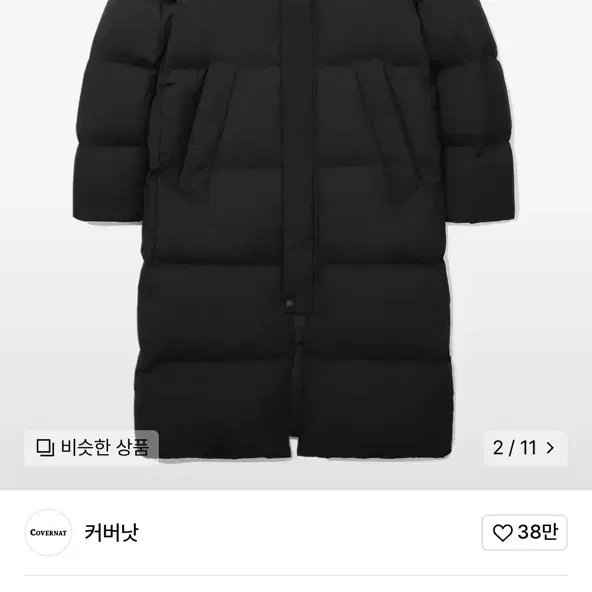 24FW 커버낫 롱패딩