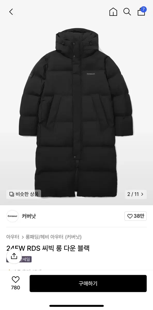 24FW 커버낫 롱패딩