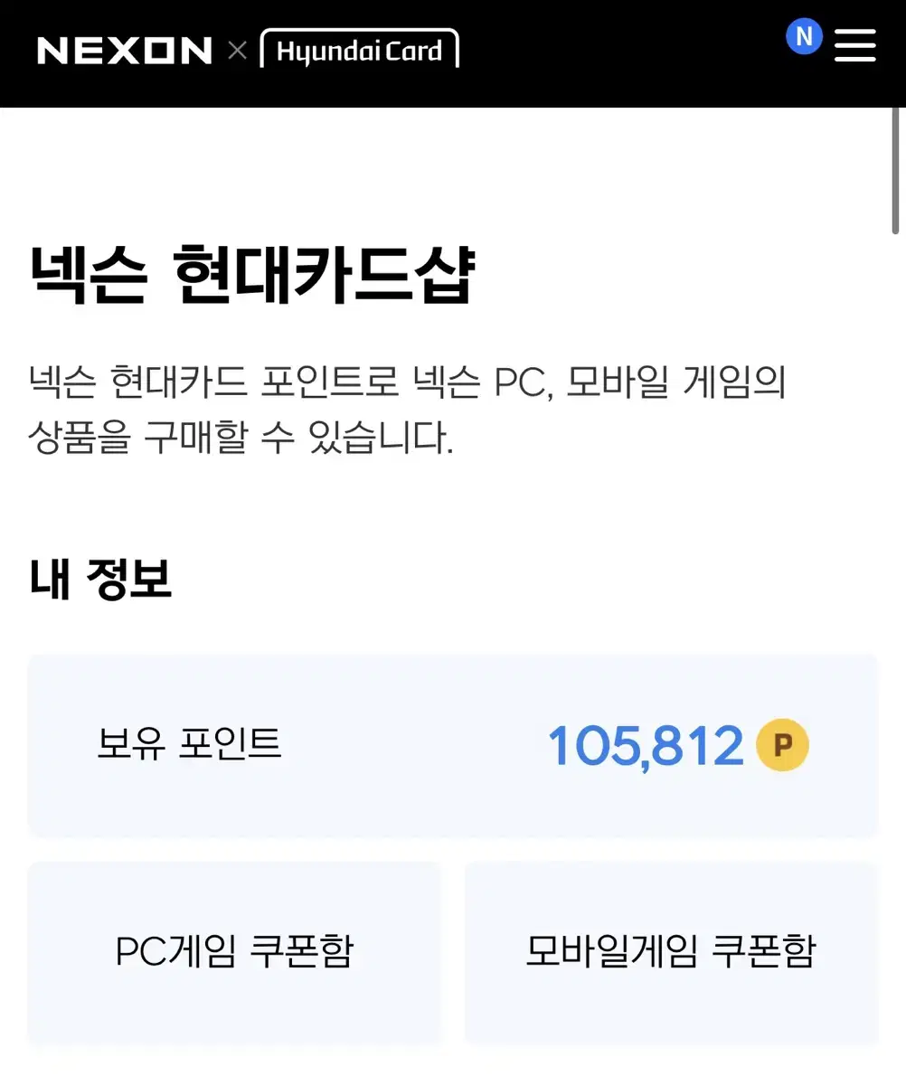 넥슨ㅋㅅ 0.9 비율로 판매합니다.