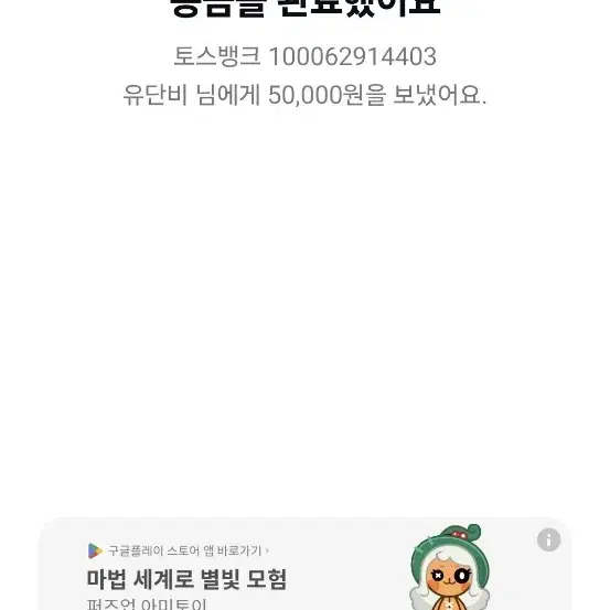 60만원 빌려봅니다 월요일까지 65로 갚아요 인증 가능