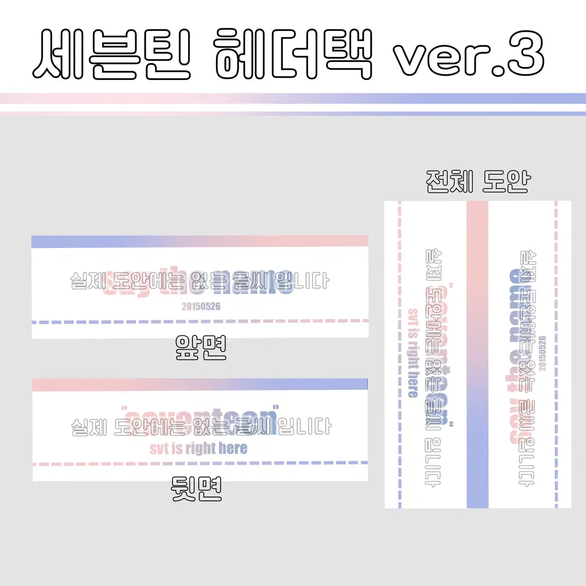 2+1)세븐틴 비공굿 포장 해더택 로세 포용 판매