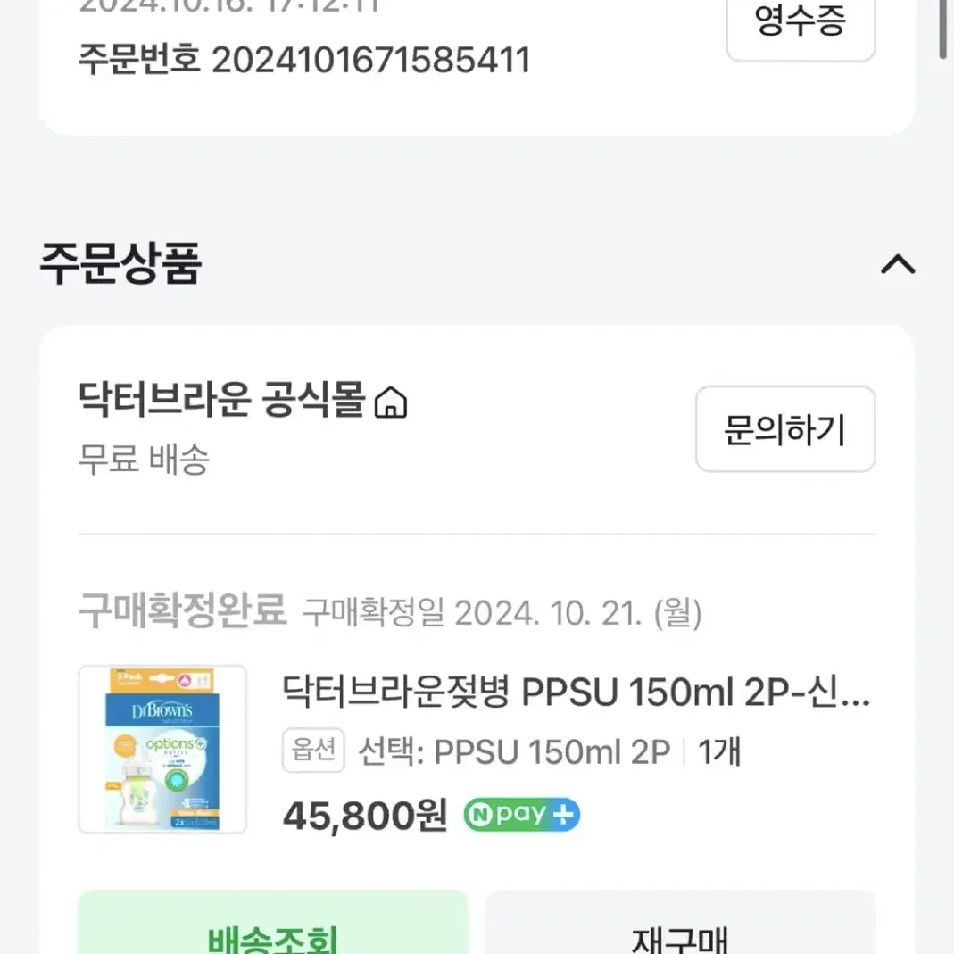 닥터브라운 와이드넥 ppsu 150ml 배앓이 젖병  (3회사용)