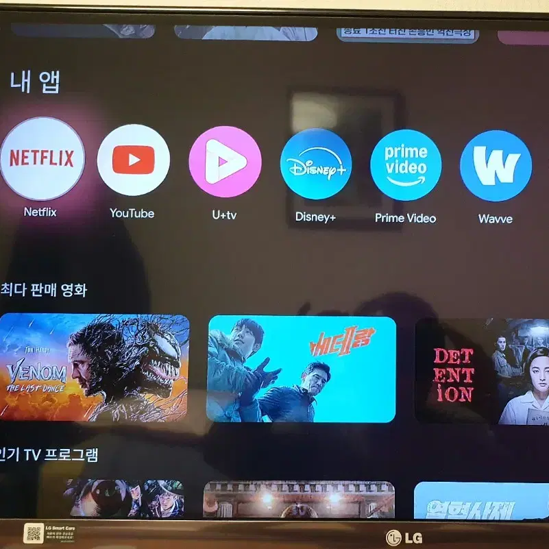 크롬캐스트4+엘지 32인치 3DTV+3D안경+리모컨+HDMI등케이블 포함