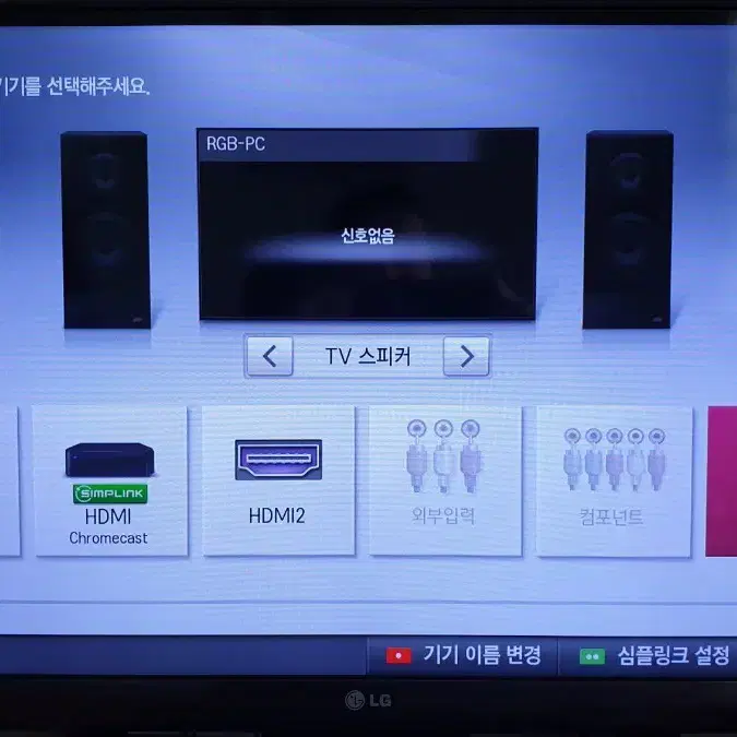 크롬캐스트4+엘지 32인치 3DTV+3D안경+리모컨+HDMI등케이블 포함