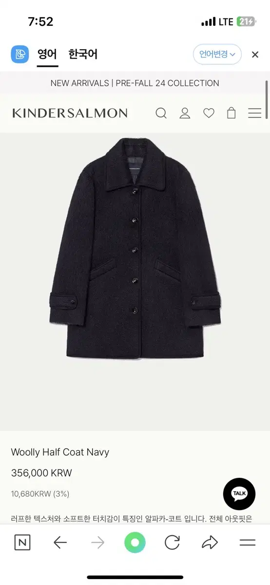 킨더살몬 Woolly Half Coat Navy