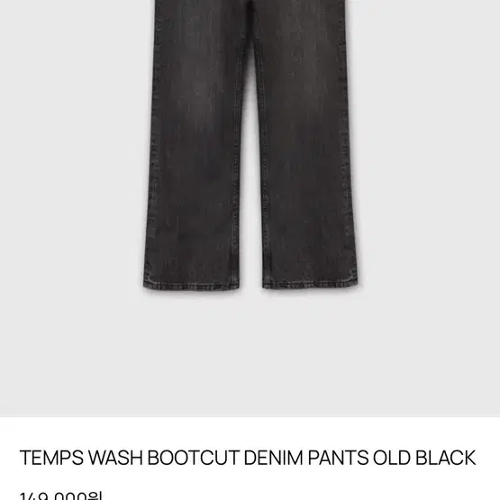 [3] 타일레 TEMPS WASH BOOTCUT DENIM PANTS