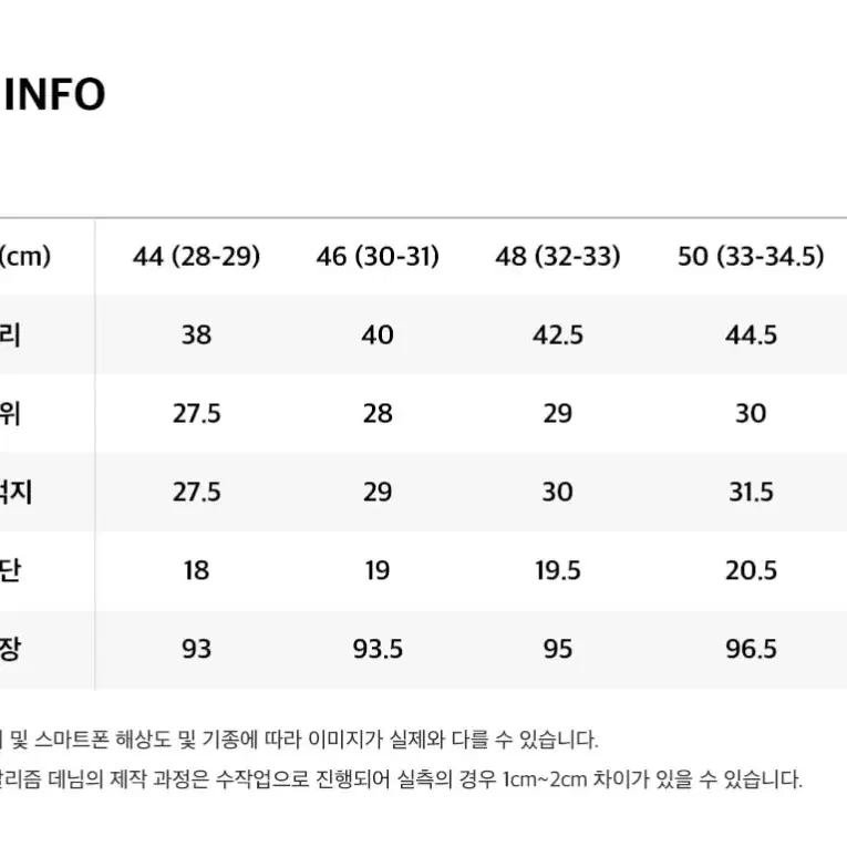 (새상품) 페이탈리즘 남성 크림진 46