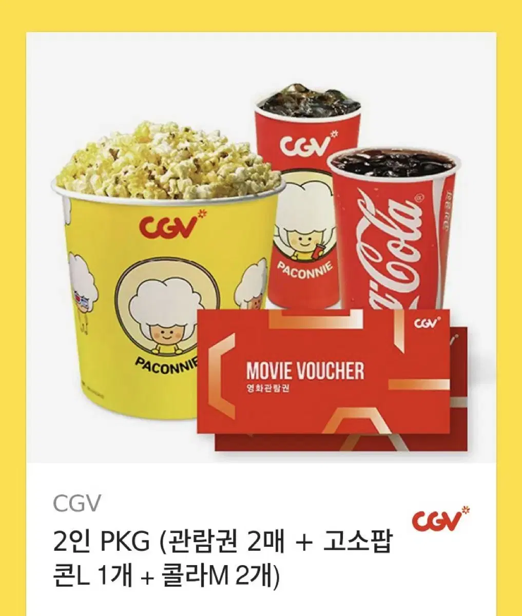 cgv2인+팝콘+콜라 33,700>28,000