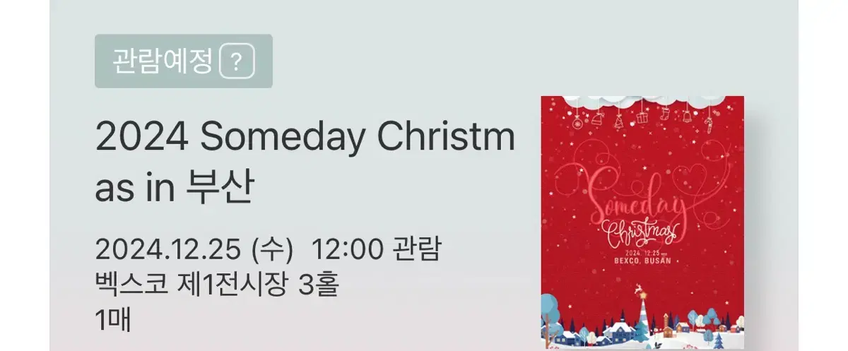 Someday christmas in 부산 티켓