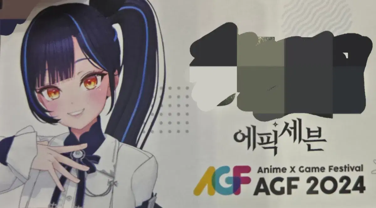 agf 에픽세븐 번호표 택포 1만원에 사봐요 릴파