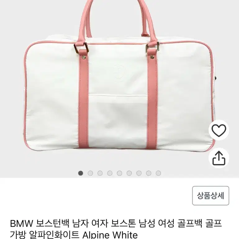 bmw보스턴백