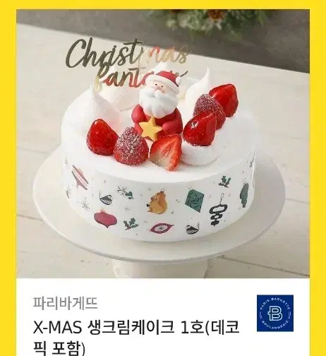 파리바게트 X-MAS 생크림케이크 1호(데코픽 포함)