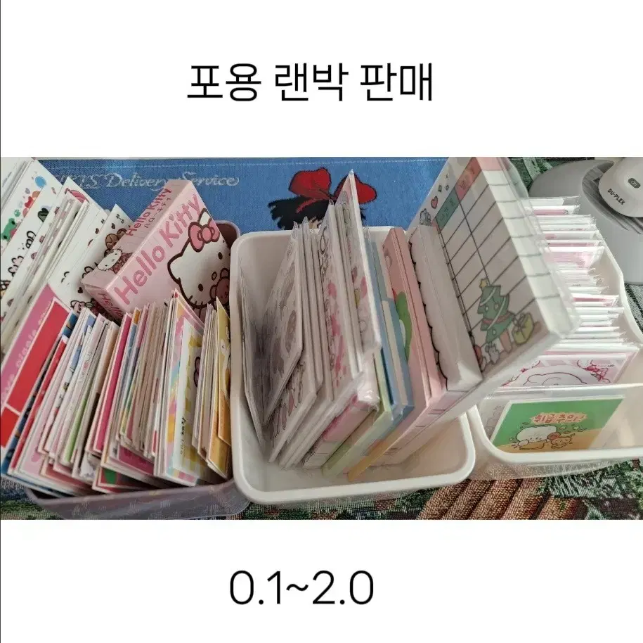 포용 랜박 판매