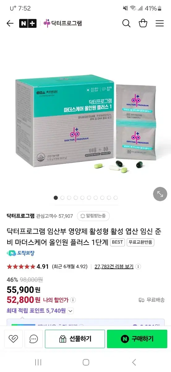 차병원 임산부 영양제