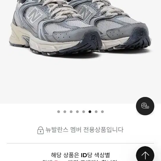 (새상품)뉴발란스 530TG 290