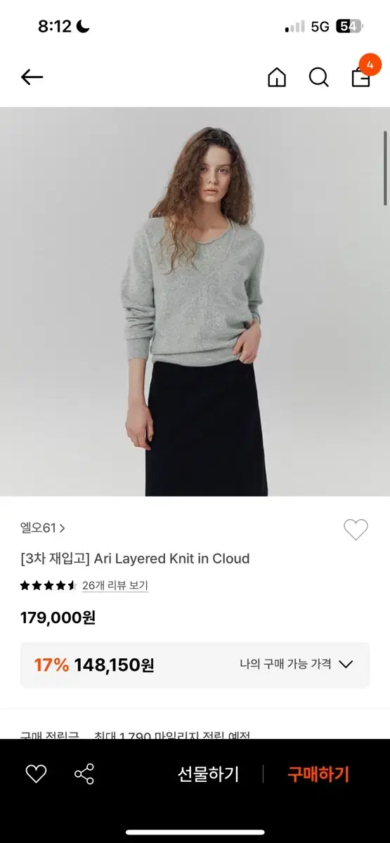 lo61 엘오61 ari layered knit 니트세트