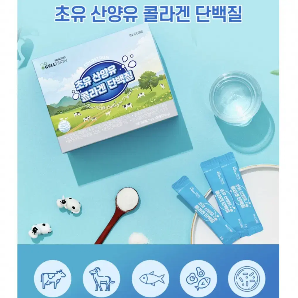 (새상품/원가 39,000원) 국산 초유산양유 콜라겐 단백질 100개