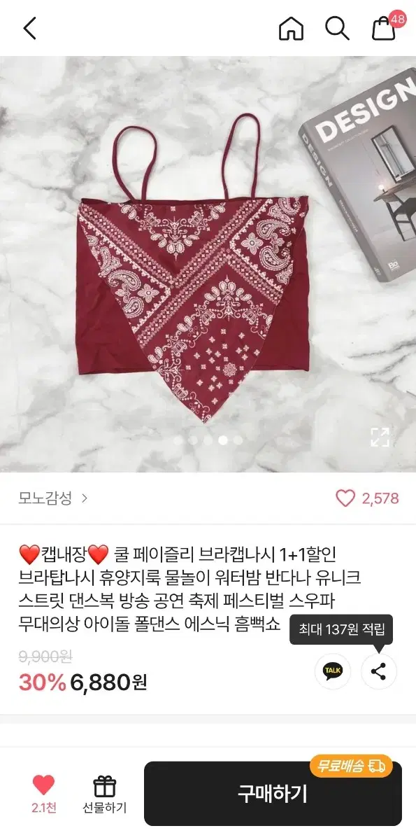 에이블리 캡내장 브라탑 공연의상 버건디