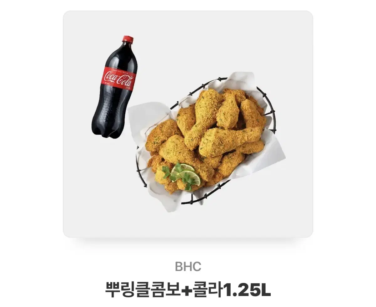 뿌링클 콜라 기프티콘