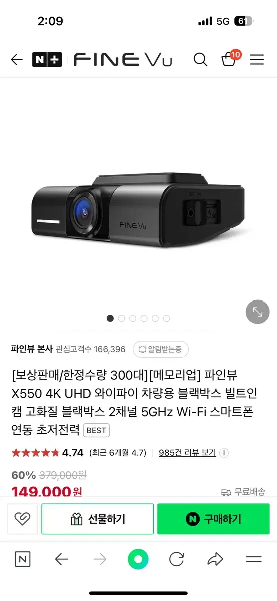 파인뷰 x550 4k 64기가