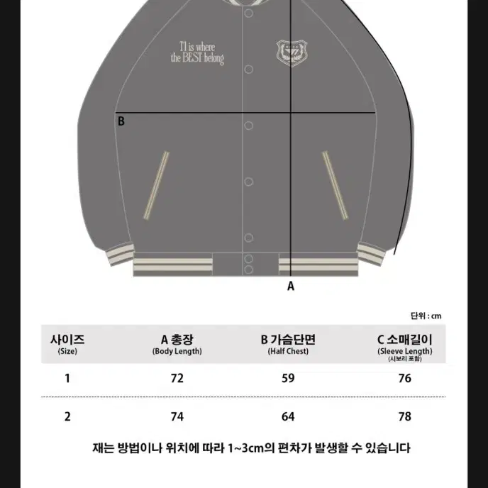 2023 World Champions T1 Jaket 월즈우승자켓