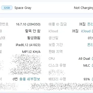 아이패드 5세대(A1823) 32기가 스그 A급 팝니다.