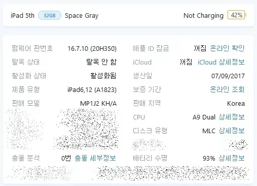 아이패드 5세대(A1823) 32기가 스그 A급 팝니다.