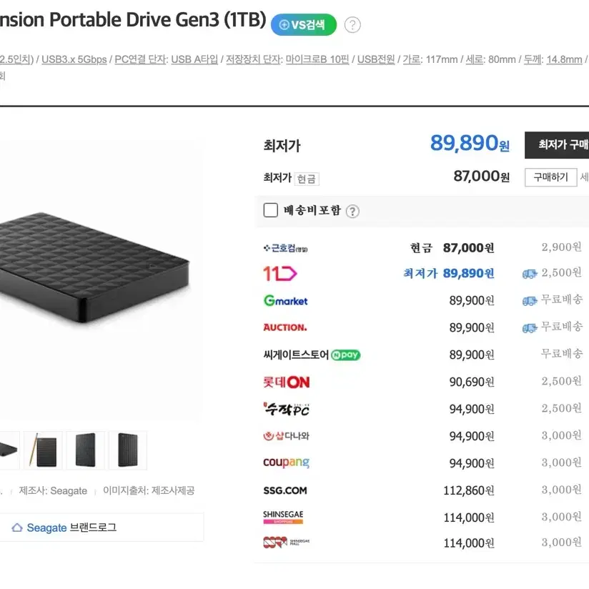 SEGATE EXPANSION HDD 1TB 싸게 드립니다