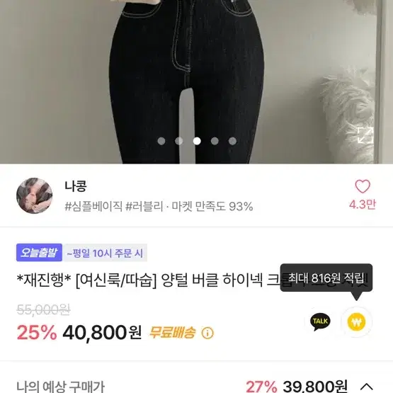 무스탕 팔아요